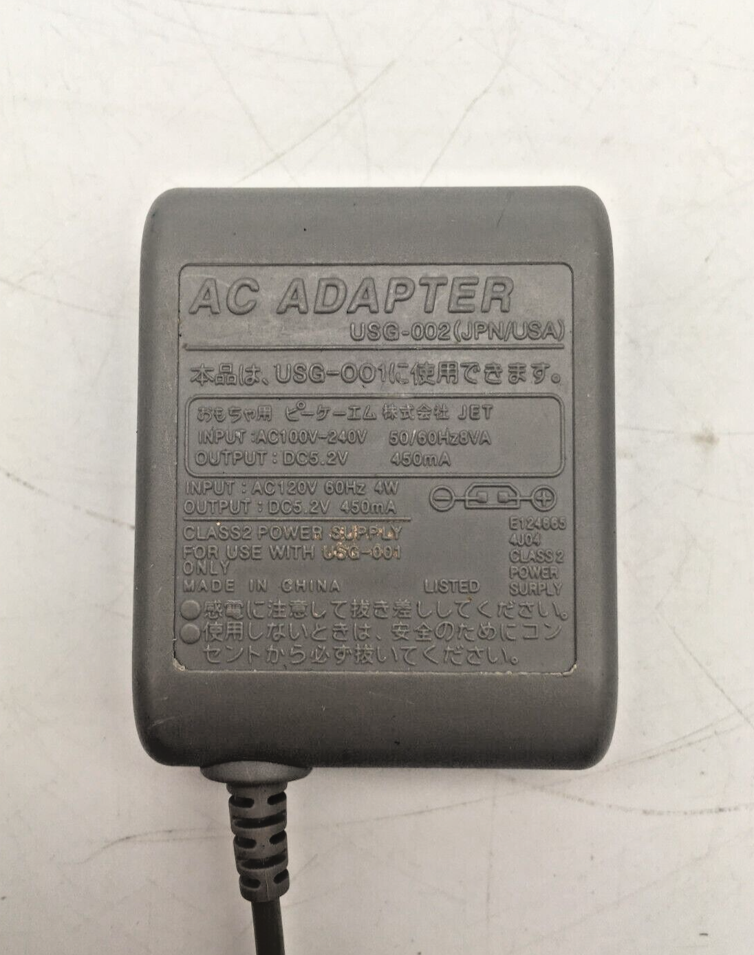 Nintendo ds lite usg-001 Charger